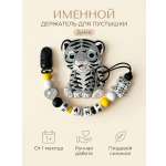 Клипса для пустышки Grizzli_mi