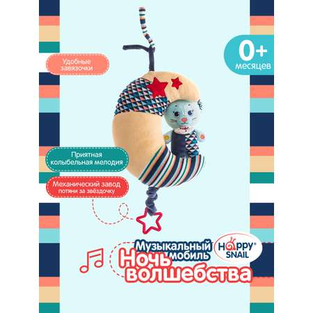 Игрушка Happy Snail подвеска
