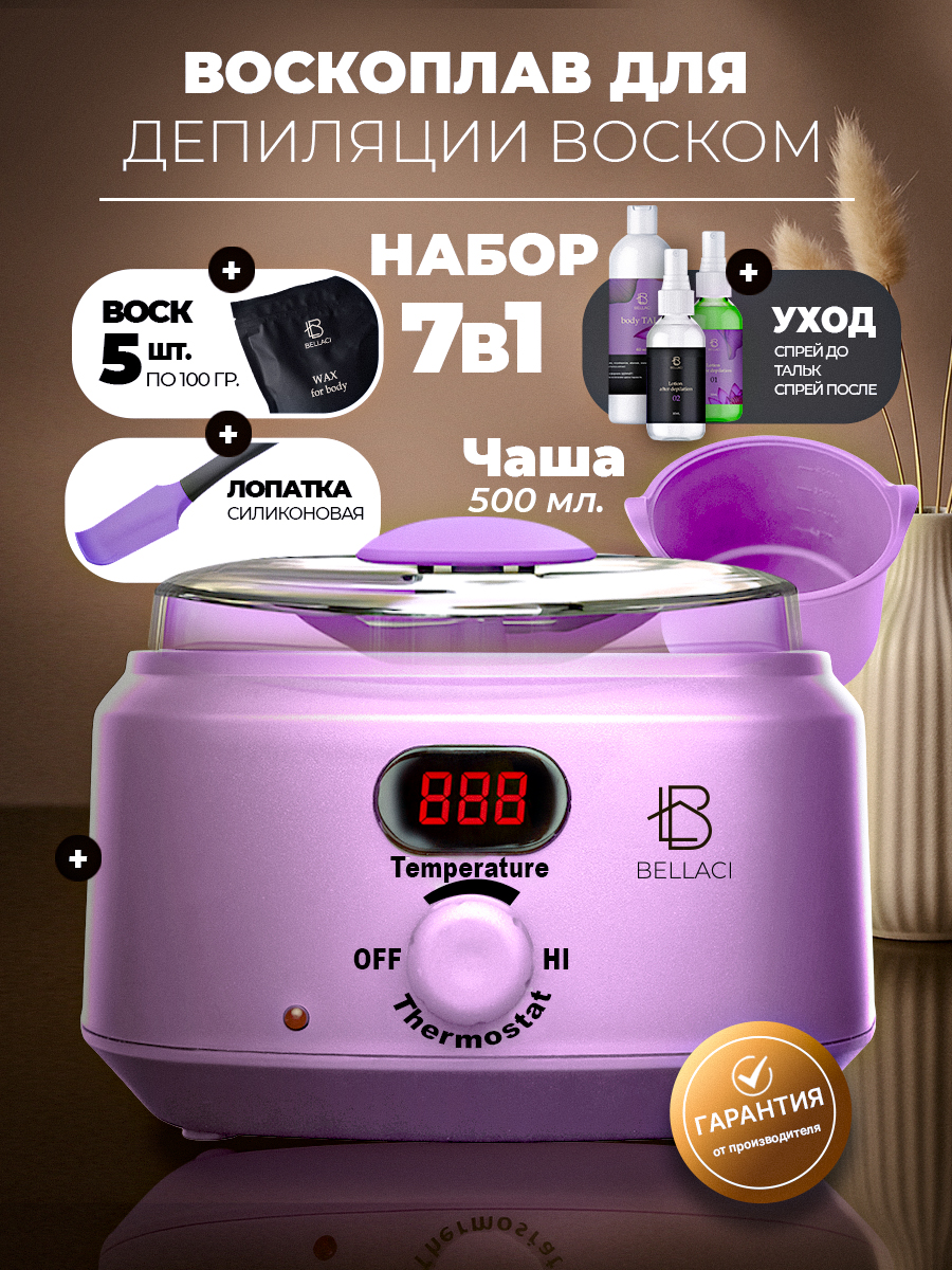 Воскоплав HomDoctor баночный - фото 1