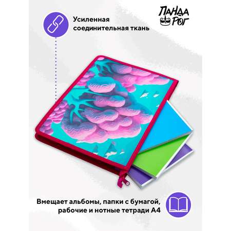 Папка для тетрадей ПАНДАРОГ А4