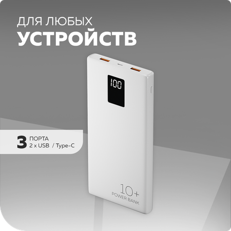 Внешний аккумулятор More Choice PB32S-10 White