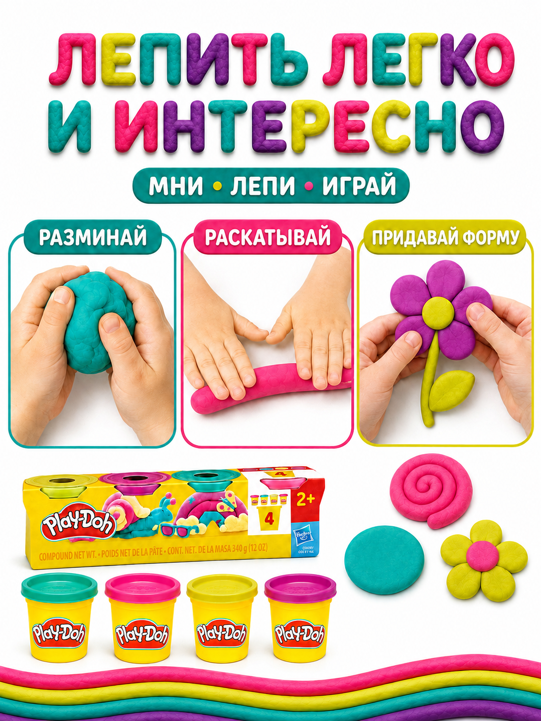 Масса для лепки Hasbro Play-Doh Яркие цвета 4 цв. - фото 3