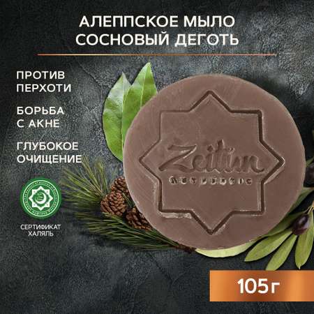 Мыло Zeitun 125 г