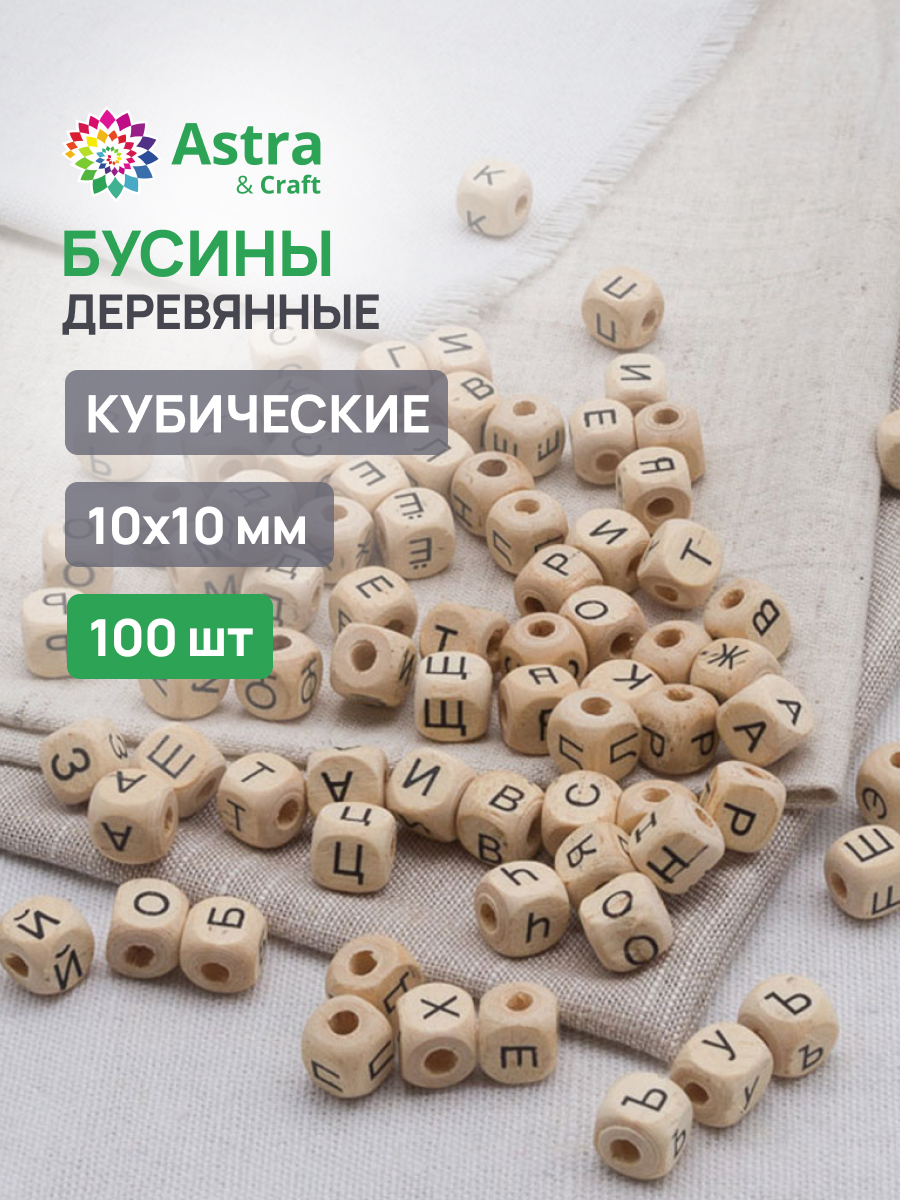 Набор для творчества Astra Craft бисер Бусины - фото 1