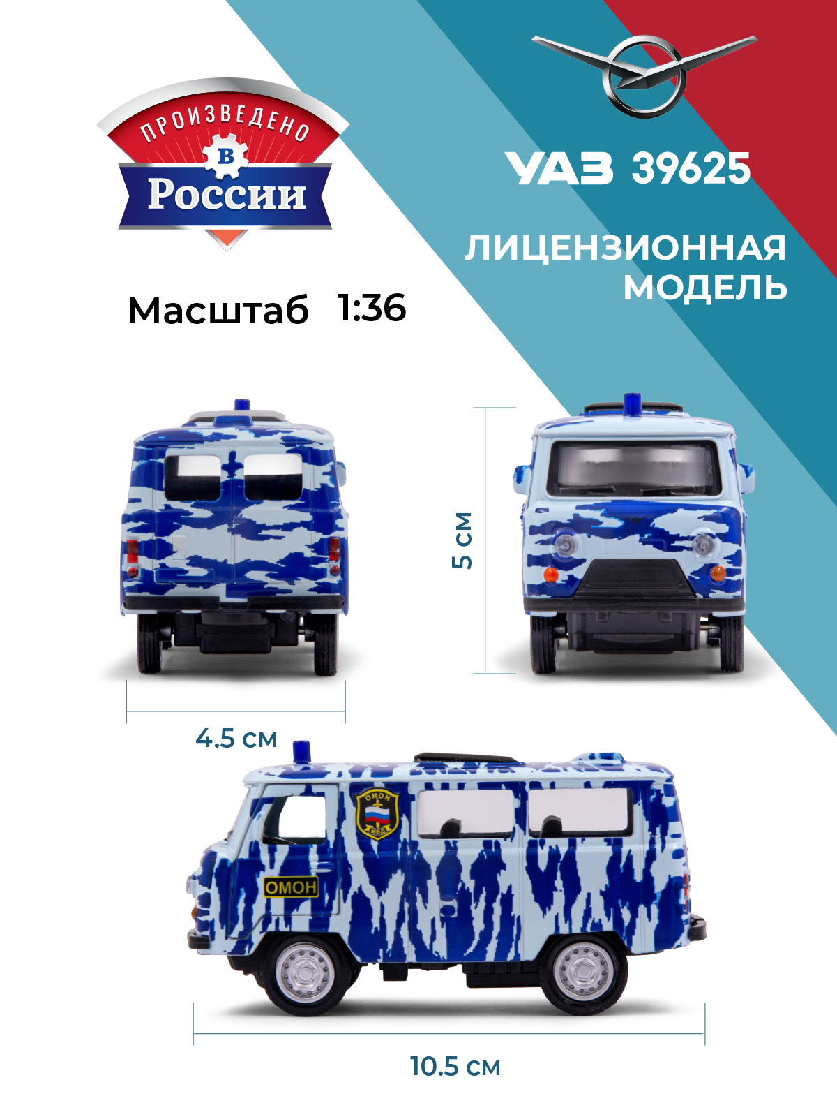Боевая машина . УАЗ УАЗ/UAZ 1:34 в ассортименте 39323 - фото 2