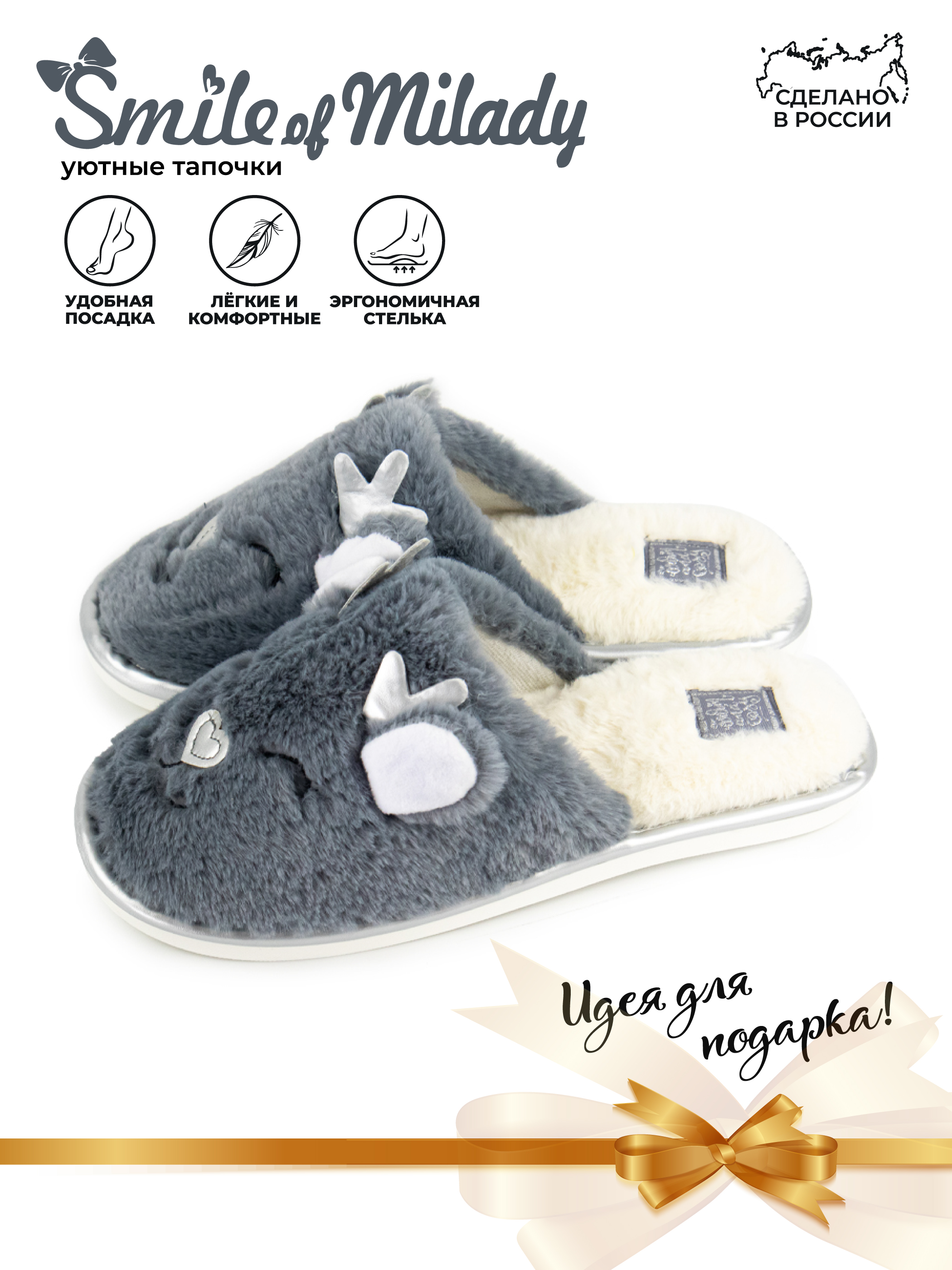 Тапочки SMILE of MILADY 352-122-12 зак - фото 4