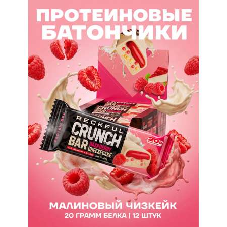 Протеиновые батончики без сахара Reckful Big Block ассорти 10 шт