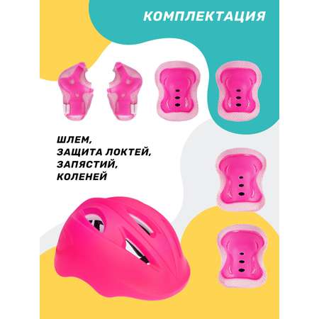Наколенники, налокотники, шлем CITYRIDE