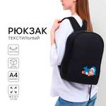 Рюкзак NAZAMOK