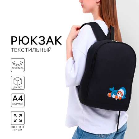 Рюкзак NAZAMOK