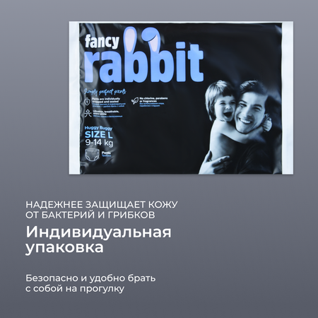 Трусики Fancy Rabbit L 32 шт.