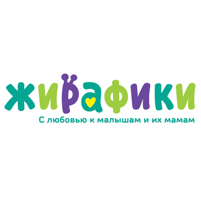 Жирафики