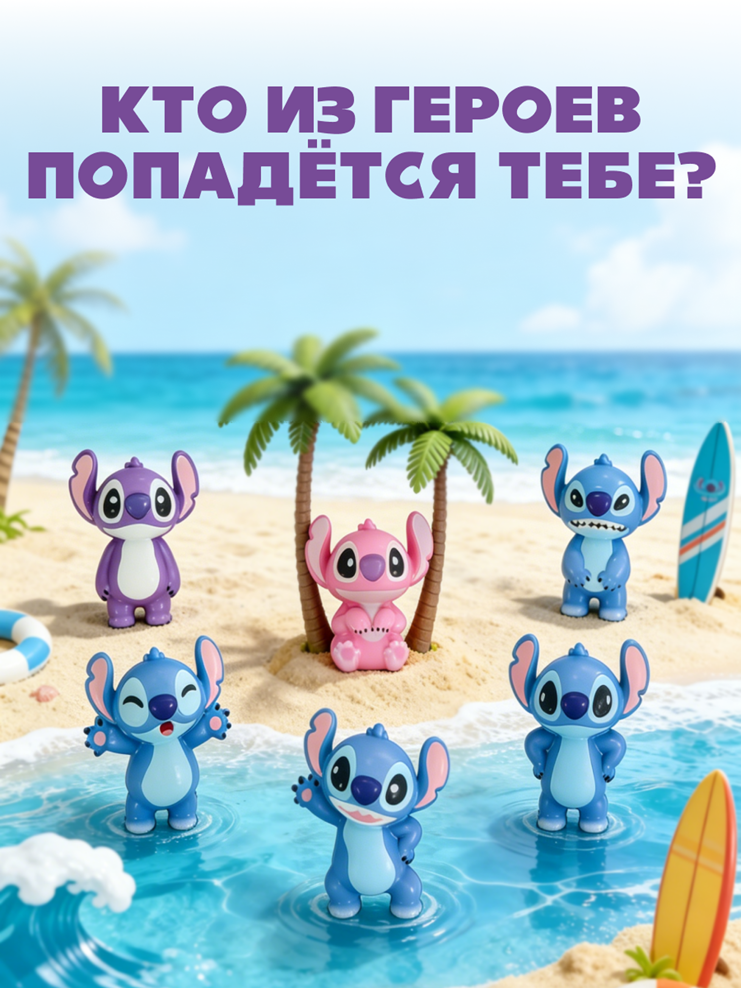 Фигурка Stitch Family time - фото 6