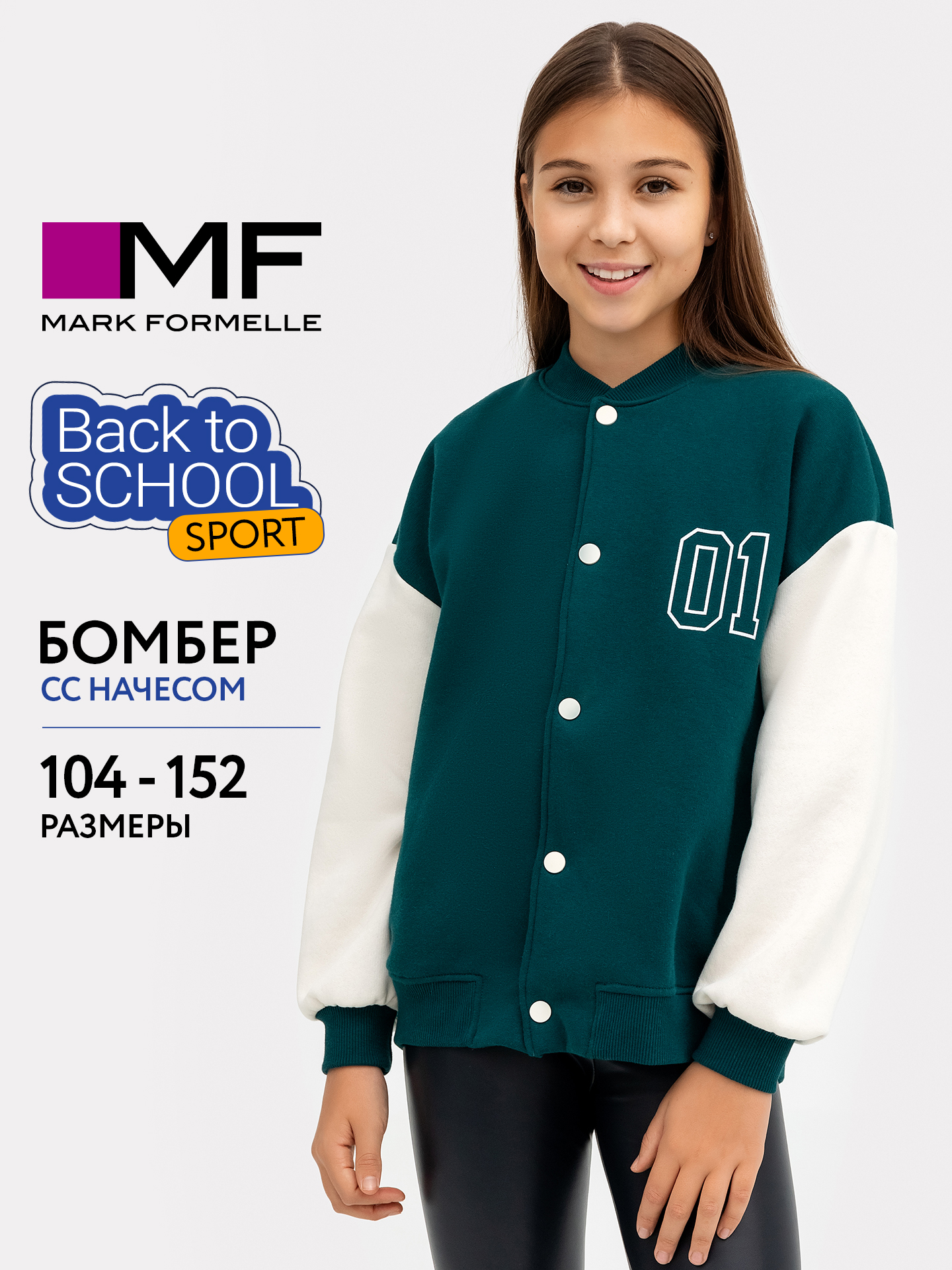 Жакет Mark Formelle (Марк Формэль) 167739/хвоя +печать - фото 2