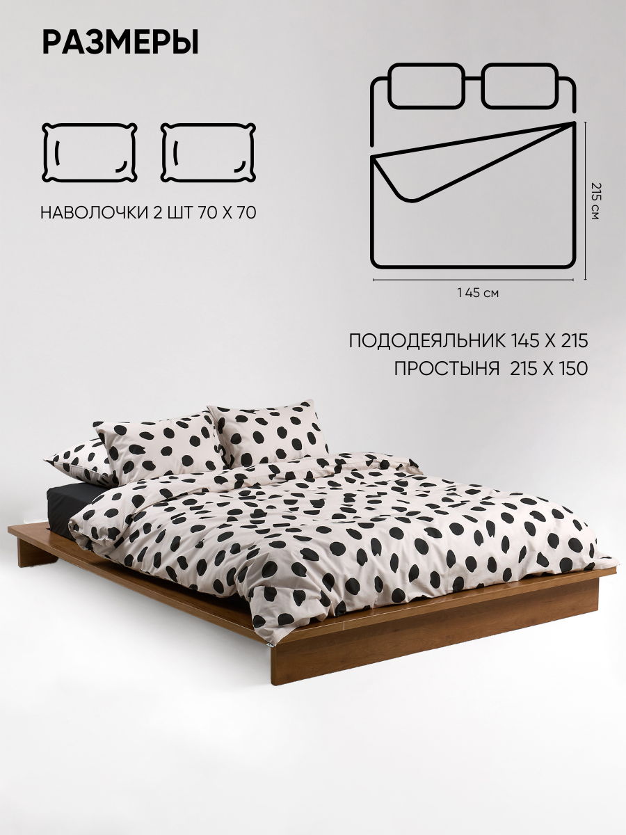 Постельное белье 1,5 спальное Urban Family Спотс наволочки 70х70 - фото 2