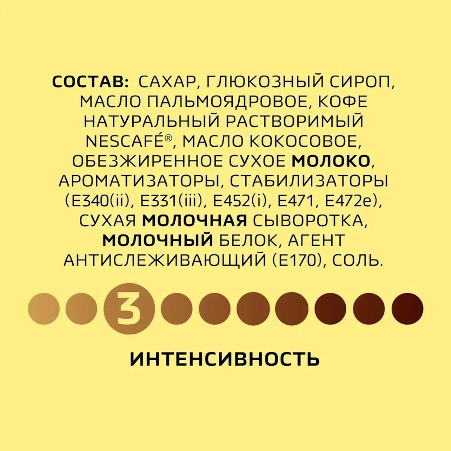 Напиток кофейный Nescafe Plombir Latte Taste растворимый порционный 15г - фото 6