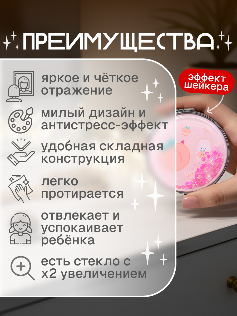 Зеркало iLikeGift Smile day карманное - фото 3