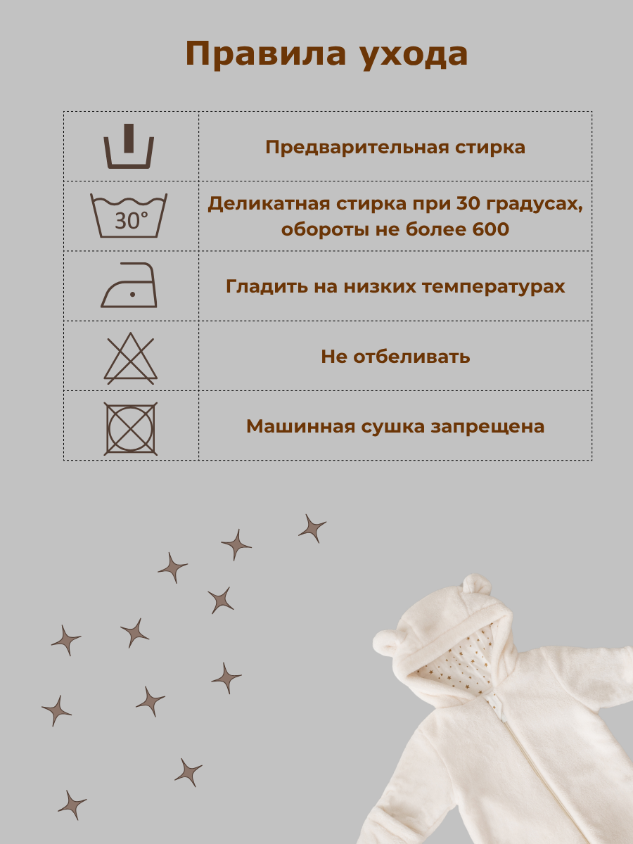 Комбинезон Child Kosmos NIK 306455577 - фото 19