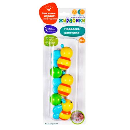 Игрушка Жирафики подвеска Добрые пчелки