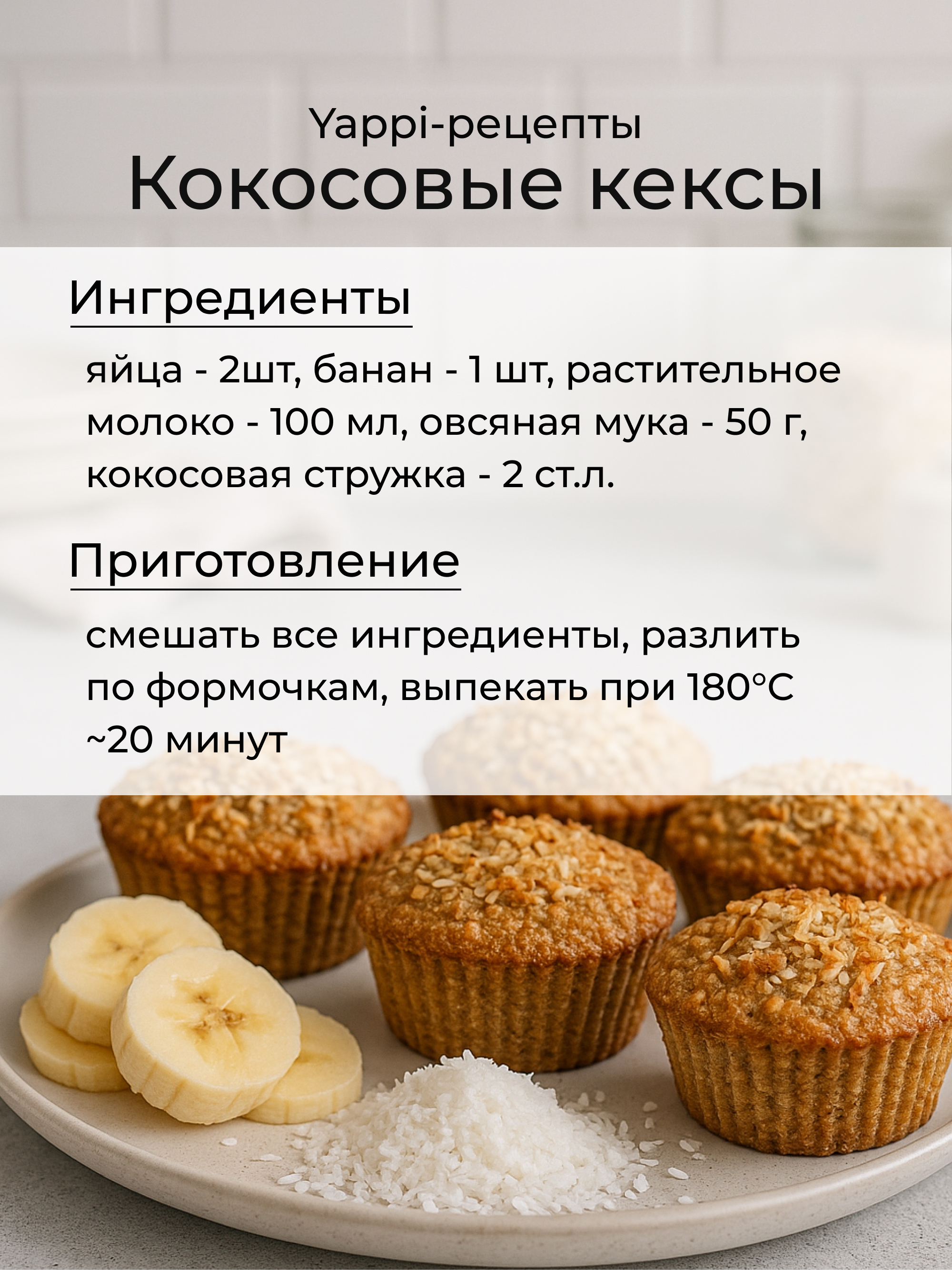 Кокосовая стружка Yappi кондитерская крупная 500г - фото 4