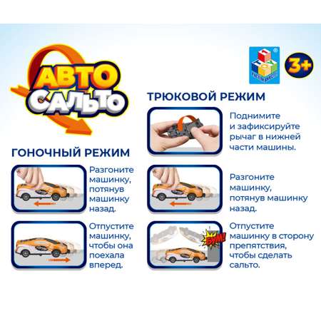Автомобиль 1TOY