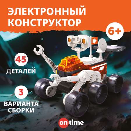 Конструктор ON TIME электронный 45 дет.