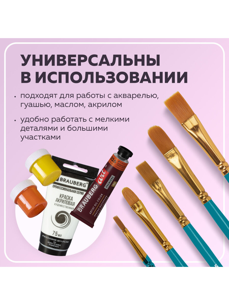 Кисть Brauberg 10 шт. (синтетика) - фото 3