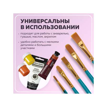 Кисть Brauberg 10 шт. (синтетика)