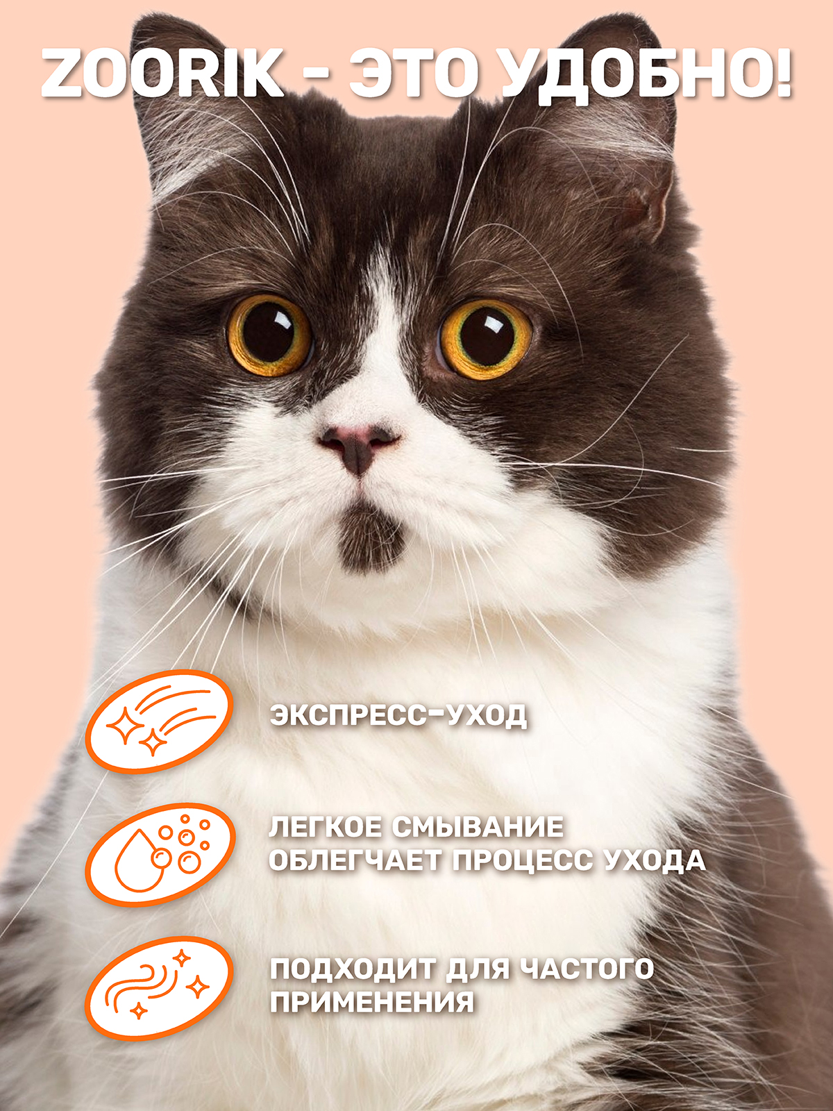 Набор для длинной шерсти ZOORIK восстанавливающий 1000+250 мл - фото 3