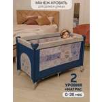 Манеж кровать Amarobaby Multiform Space