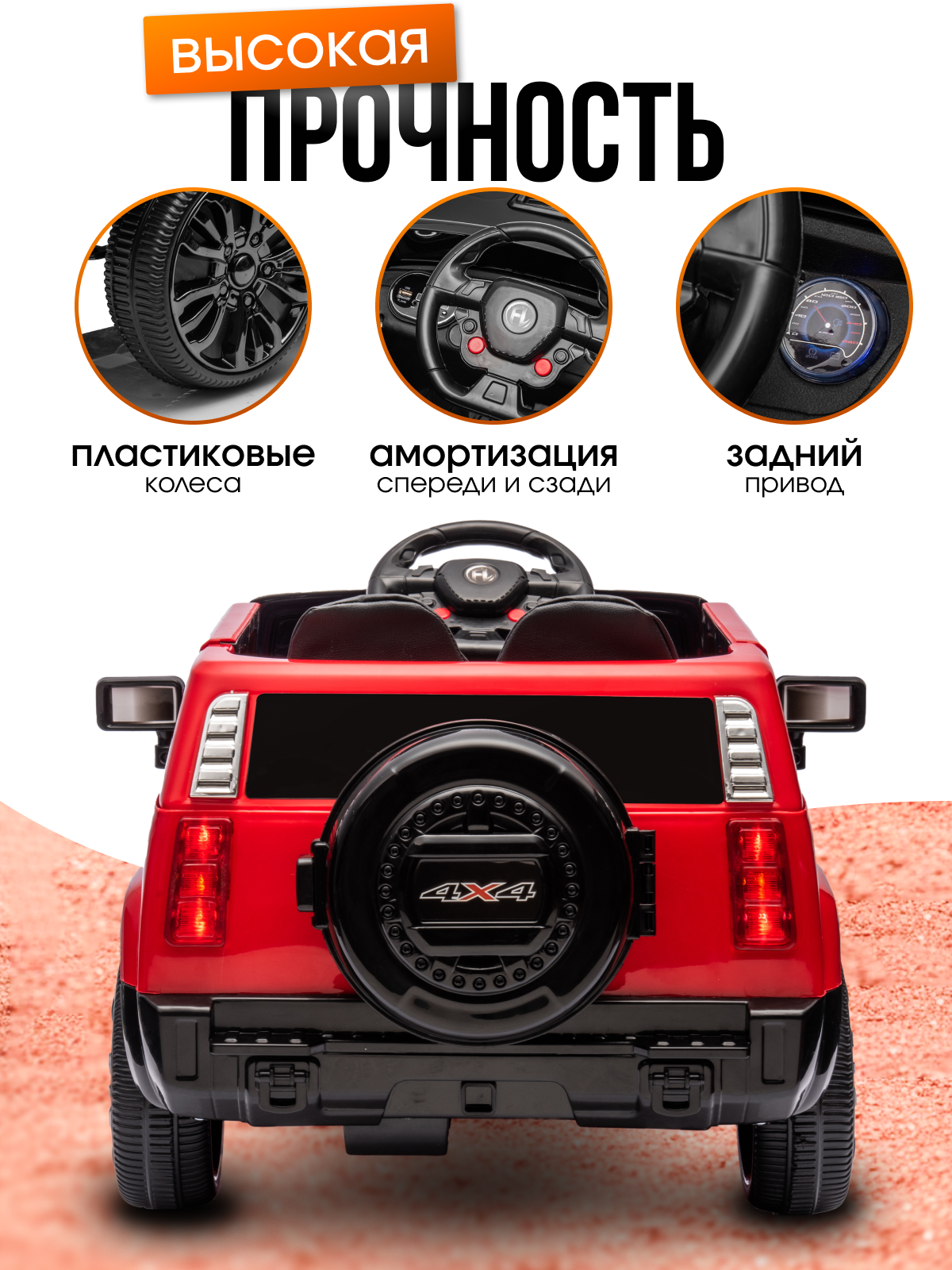 Электромобиль TOMMY Hummer HD-7 С пультом ДУ - фото 5