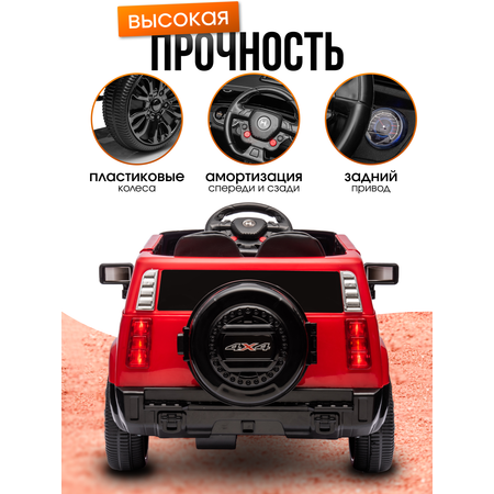 Электромобиль TOMMY Hummer HD-7 С пультом ДУ