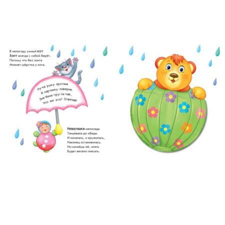 Книга FunTun Ракета превращается