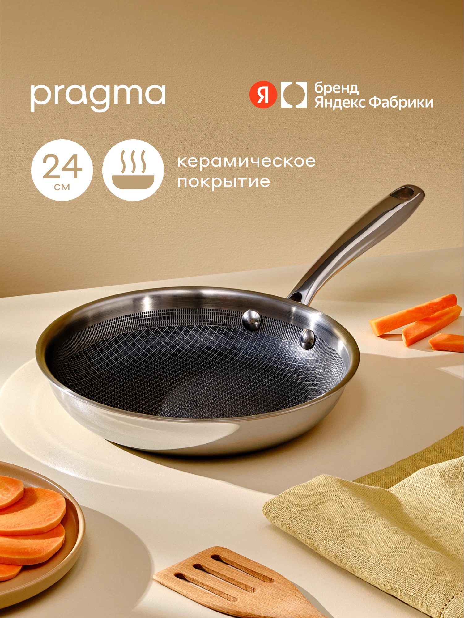 Сковорода Pragma Seten из нержавеющей стали 3-ply с керамическим покрытием 24 см - фото 1