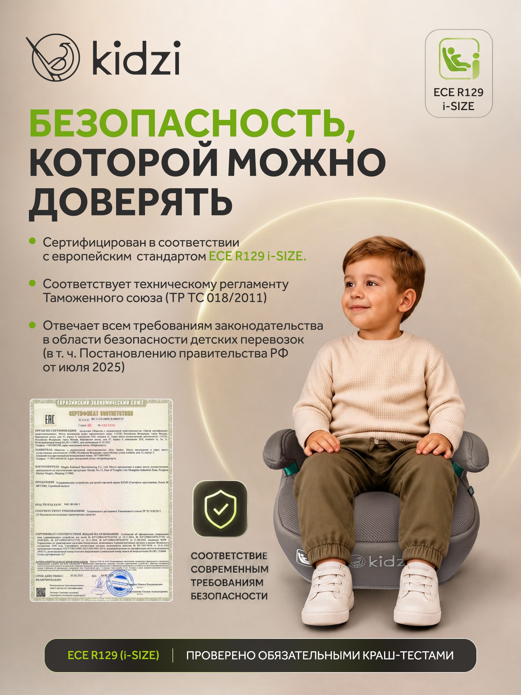 Автокресло Kidzi Bro i-SIZE со спинкой Isofix 3 (22-36 кг) коричневый - фото 3