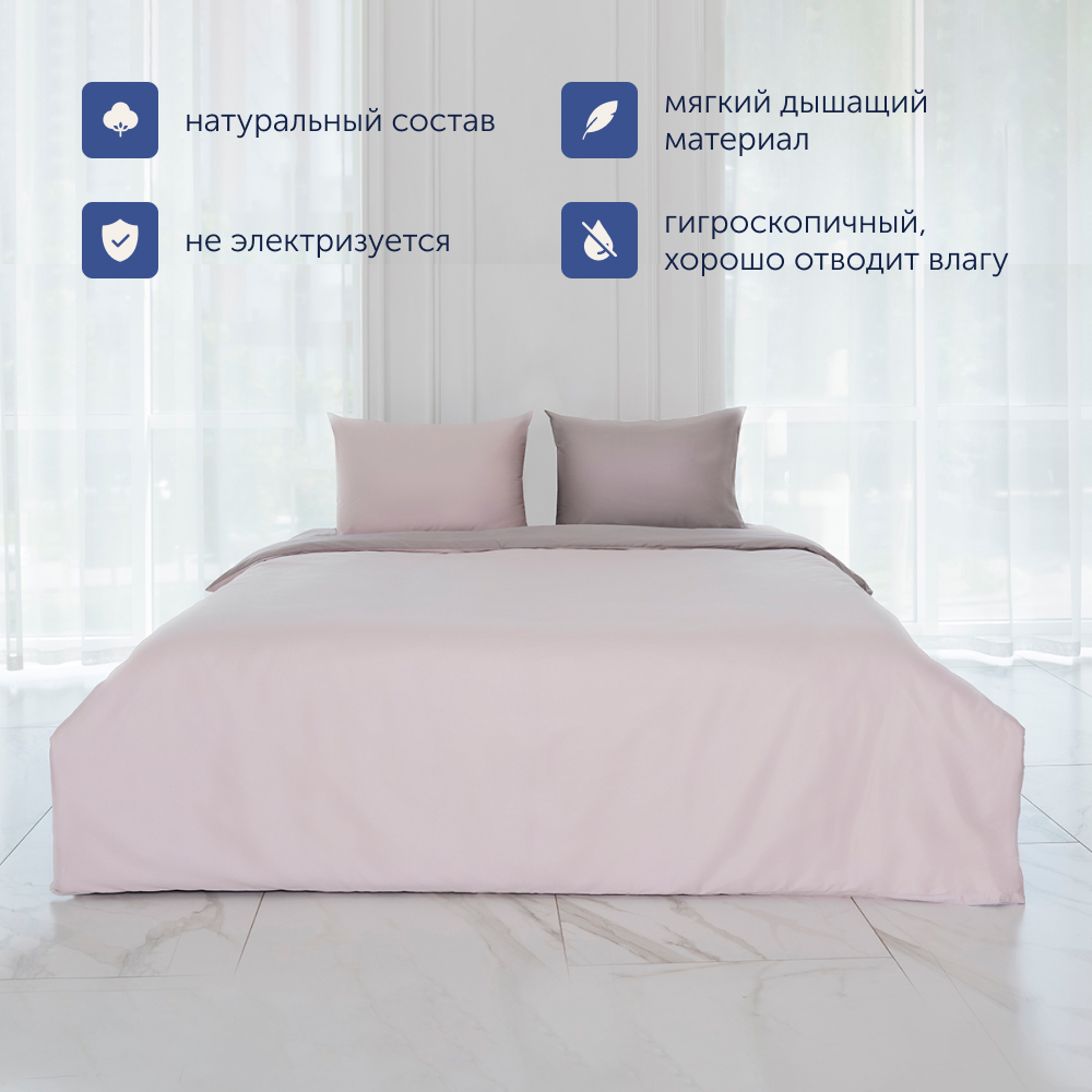 Пододеяльник buyson BuyColor 1,5 спальный 140х205 см, хлопок (сатин), Песок/Роза - фото 4