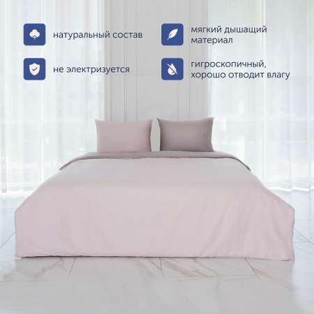 Пододеяльник buyson BuyColor 1,5 спальный 140х205 см, хлопок (сатин), Песок/Роза