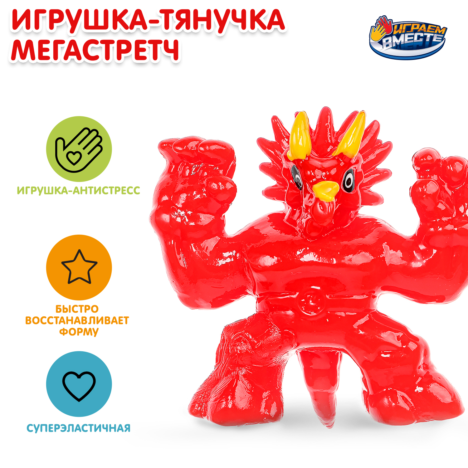 Сквиш Играем вместе - фото 1