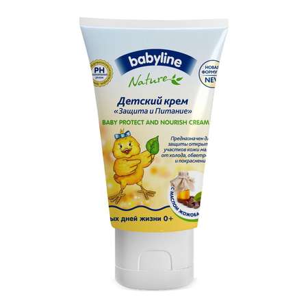 Крем Babyline 125 мл