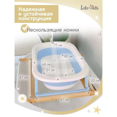 Складная ванночка для купания LaLa-Kids с термометром и гамачком голубая