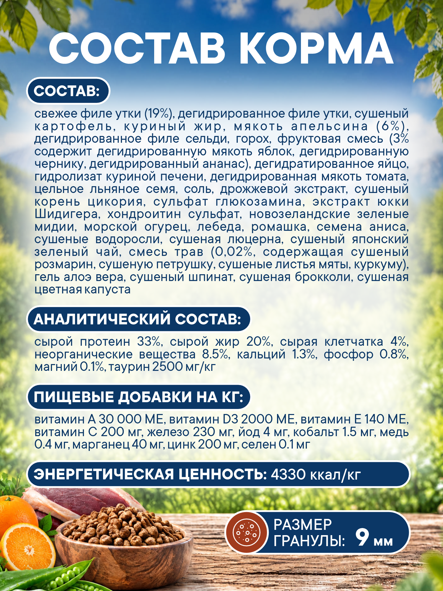 Корм для кошек сухой Pronature Holistic Pan-Asia Grain Free беззерновой на утке с апельсином 340г - фото 5