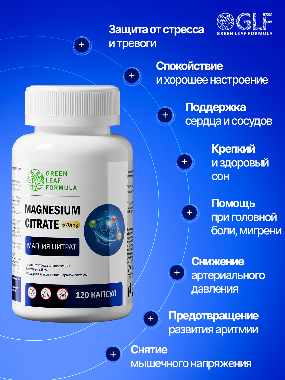 Магния цитрат 120 - фото 2