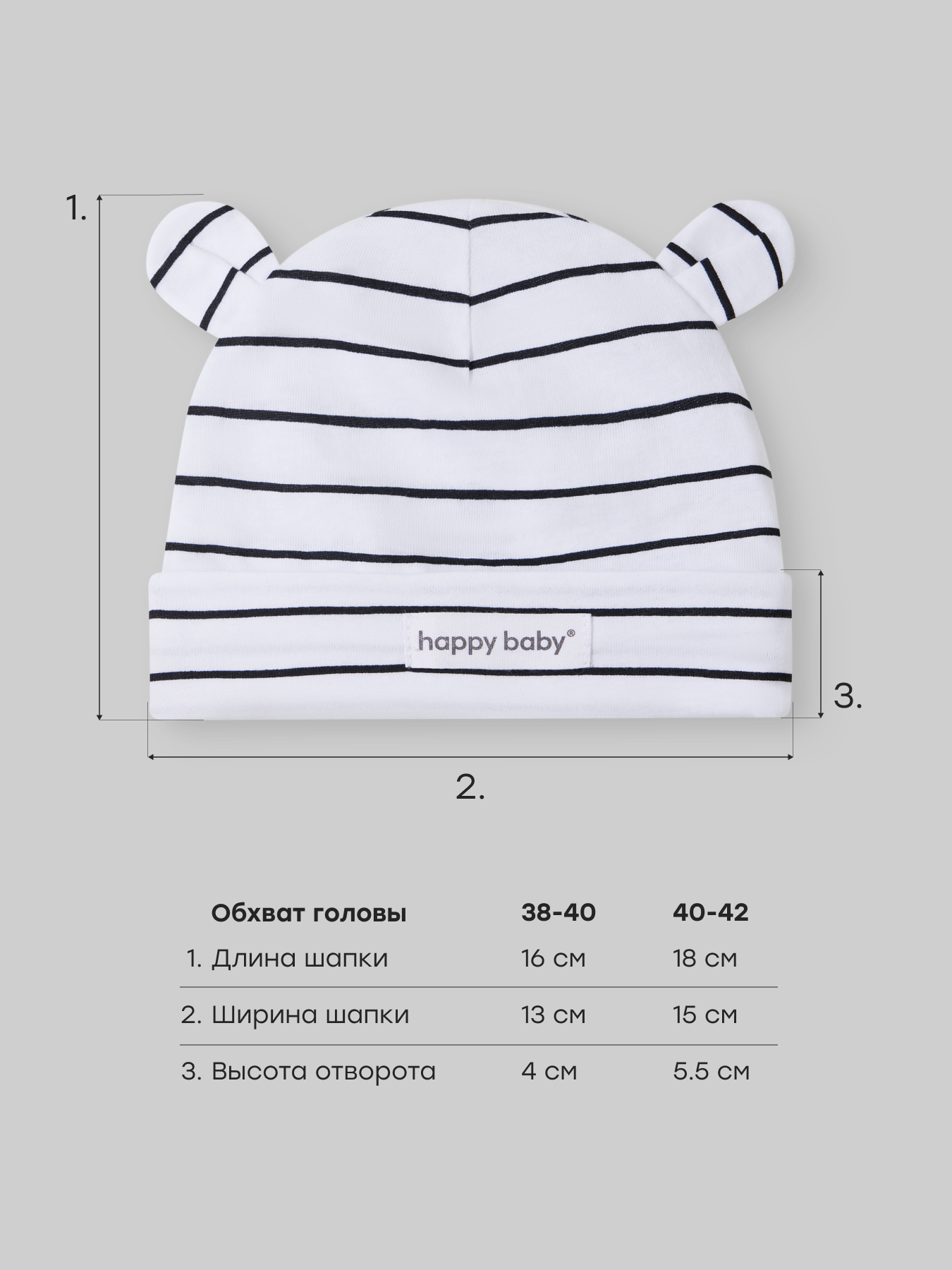 Шапочка 2 шт Happy Baby 90148-0_black-white - фото 3