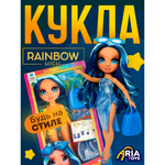 Кукла классическая Rainbow High Skyler