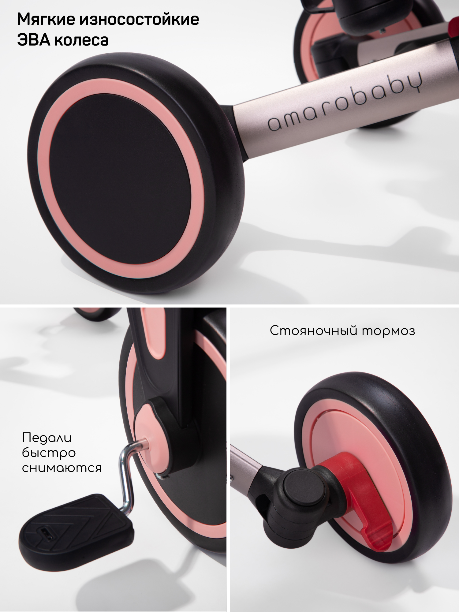 Трехколесный велосипед Amarobaby 8 дюймов - фото 17