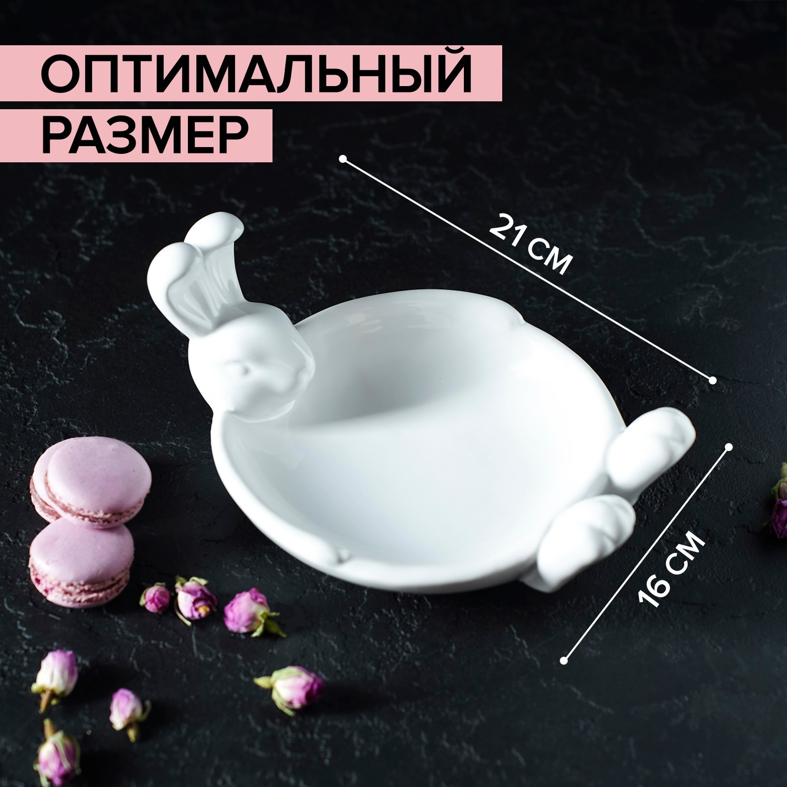Блюдо сервировочное Доляна «Зайка» 21×16×9.5 см - фото 3