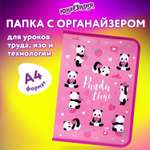 Папка для труда Юнландия А4