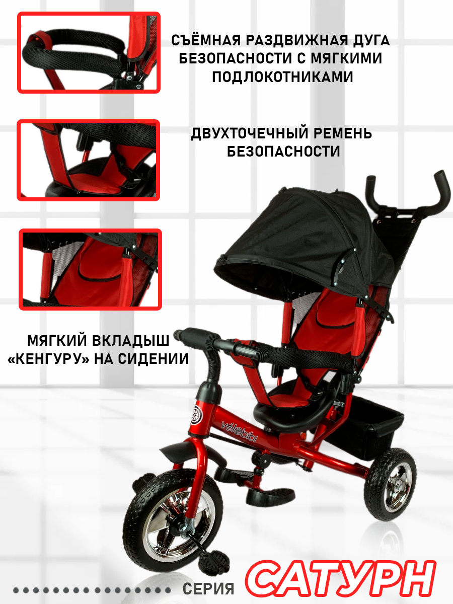 Трехколесный велосипед Velobibi 10 дюймов - фото 2
