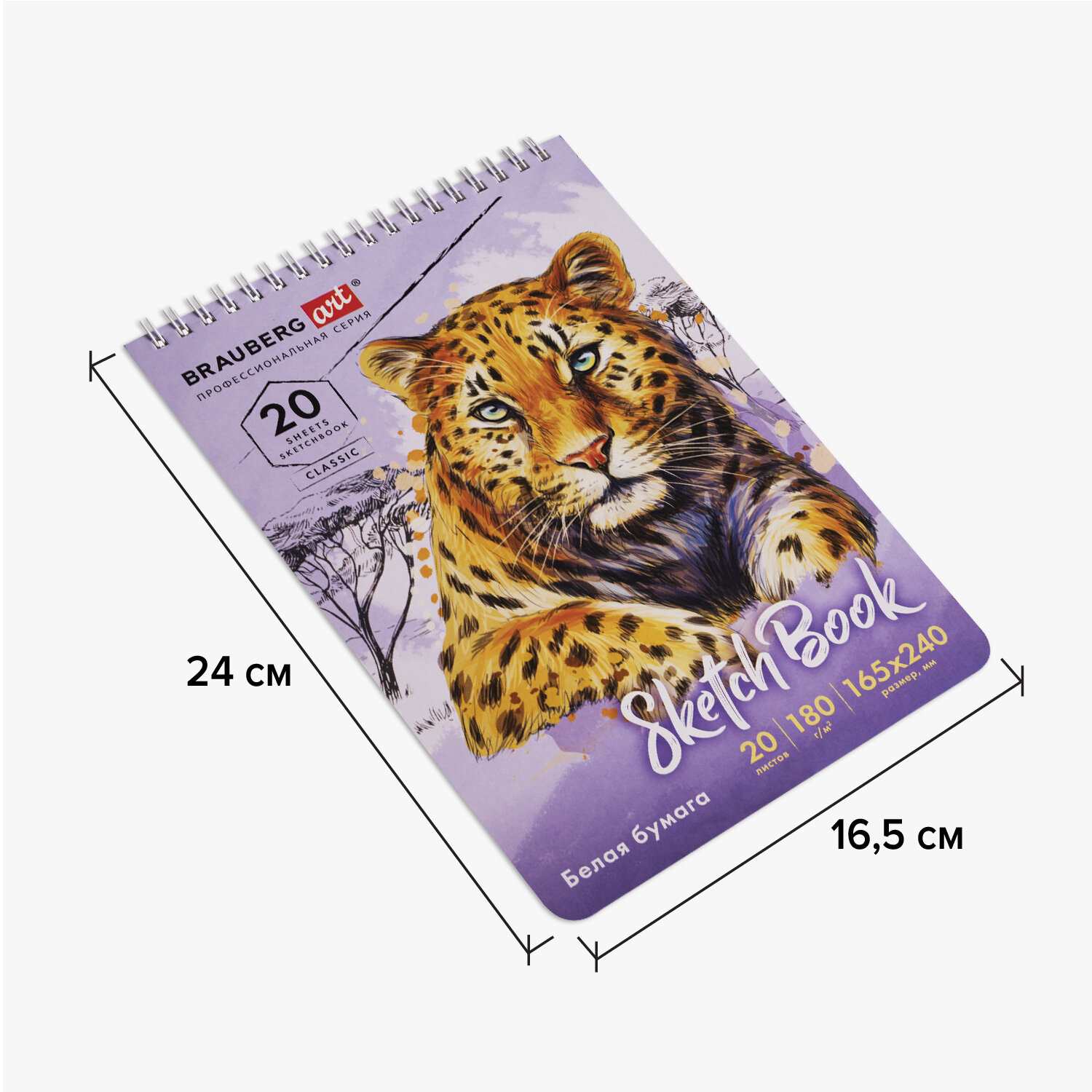 Блокнот-скетчбук Brauberg для рисования эскизов белая бумага 180 г/м2 - фото 4