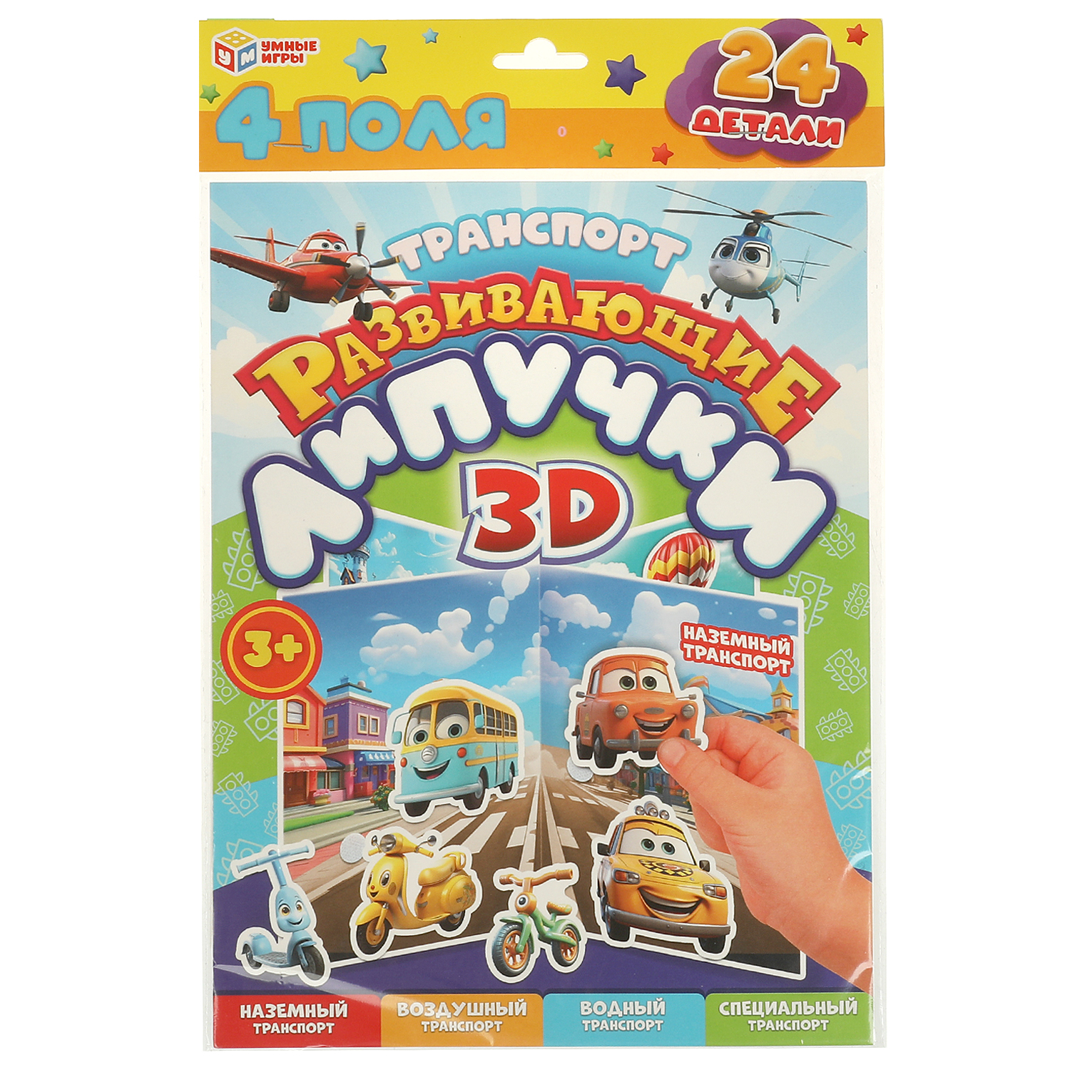 Настольная игра Умные игры Липучки Транспорт - фото 1